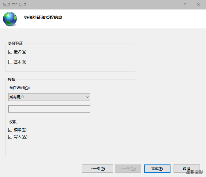 身份验证和授权信息设置
